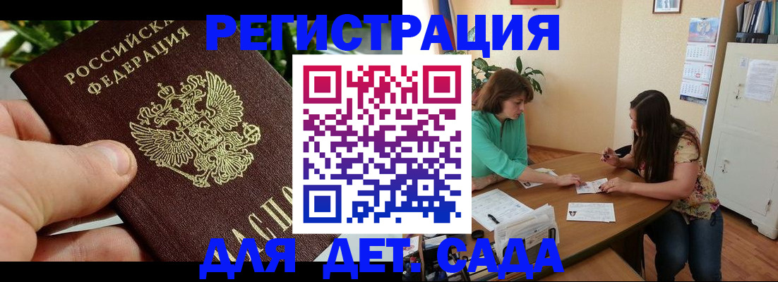 прописка для военкомата в Брянской области