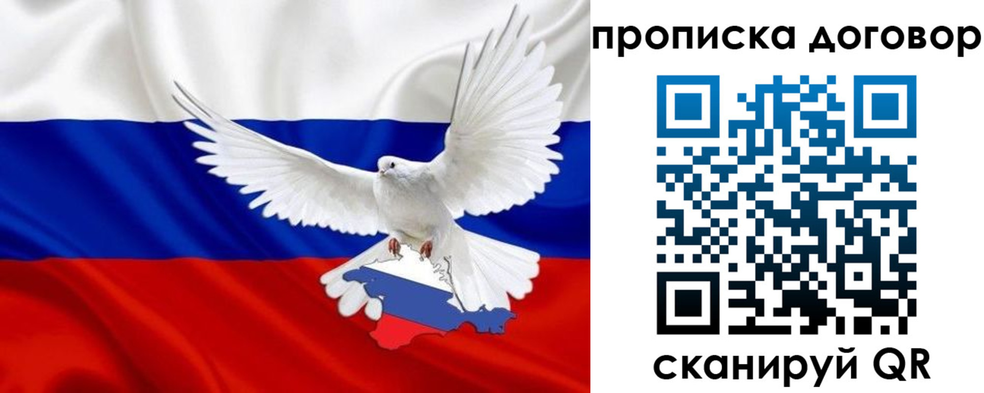 прописка ребенка в Брянской области