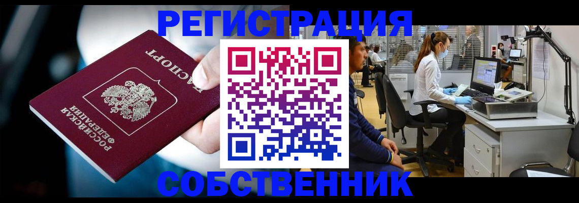 прописка иностранных граждан в Брянской области