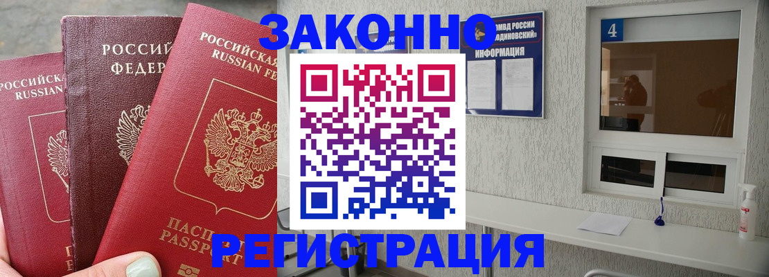 прописка от собственника в Брянской области