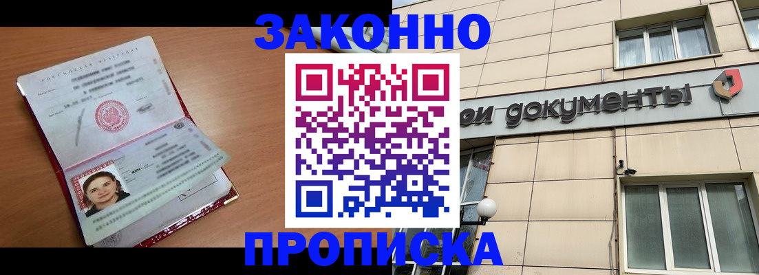 временная регистрация собственник в Брянской области