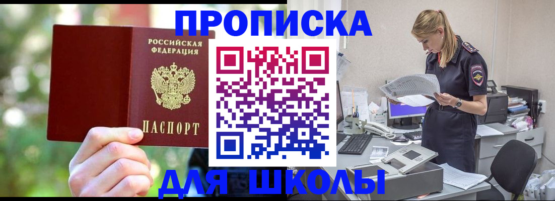 временная регистрация собственник в Брянской области