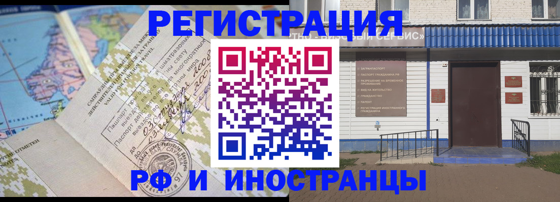 прописка ребенка в Брянской области
